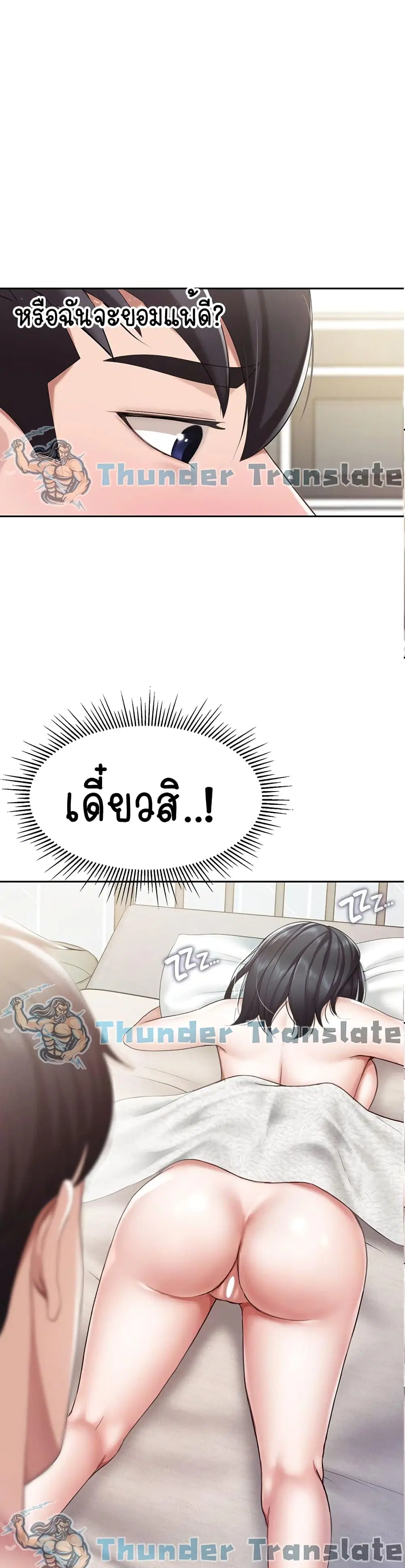 Welcome To Kids Cafe' ตอนที่ 11 หน้า 2