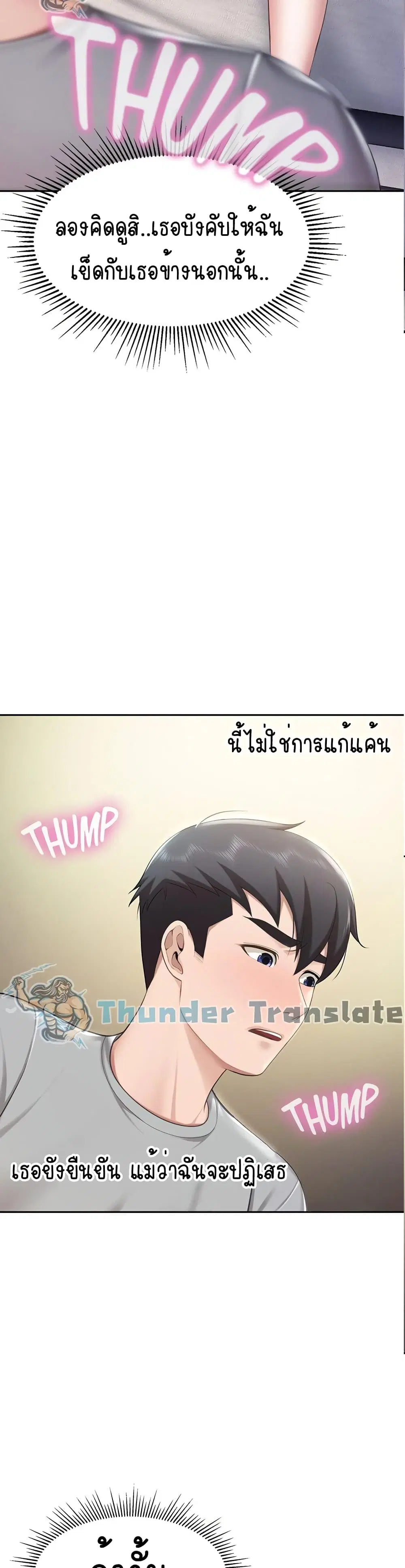 Welcome To Kids Cafe' ตอนที่ 11 หน้า 3