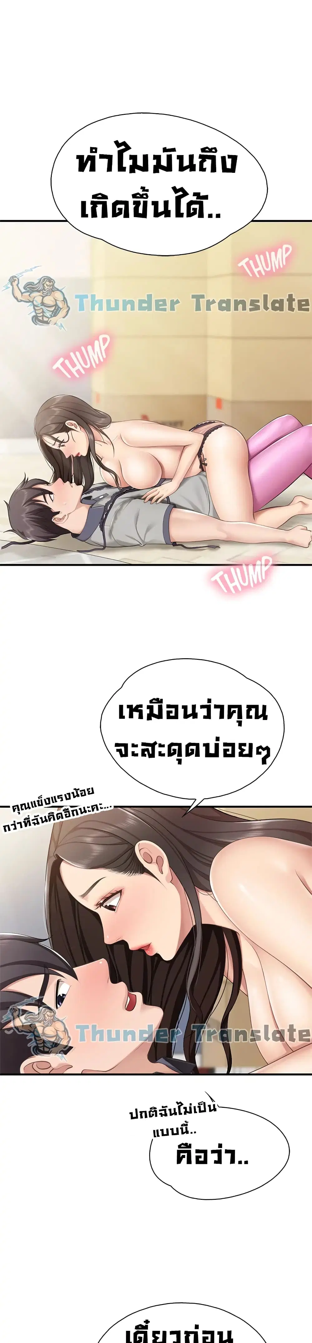 Welcome To Kids Cafe' ตอนที่ 15 หน้า 2