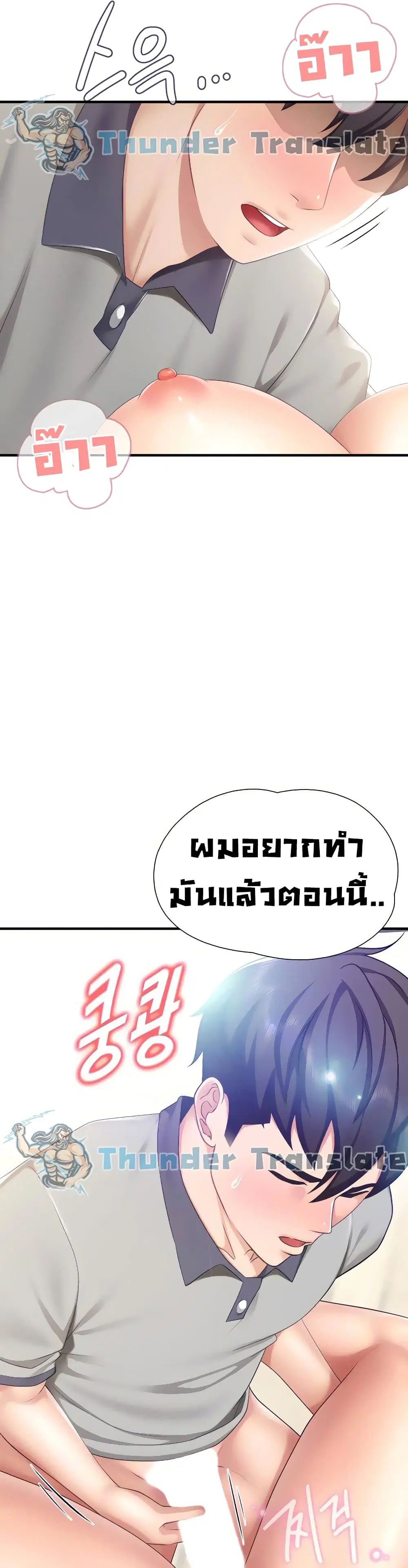 Welcome To Kids Cafe' ตอนที่ 16 หน้า 3