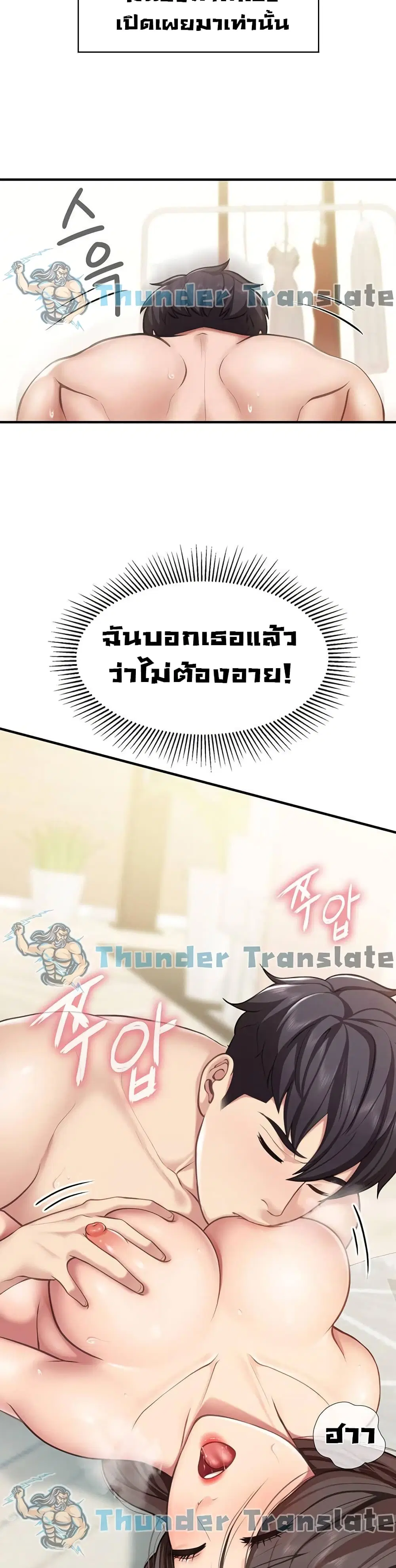 Welcome To Kids Cafe' ตอนที่ 18 หน้า 3