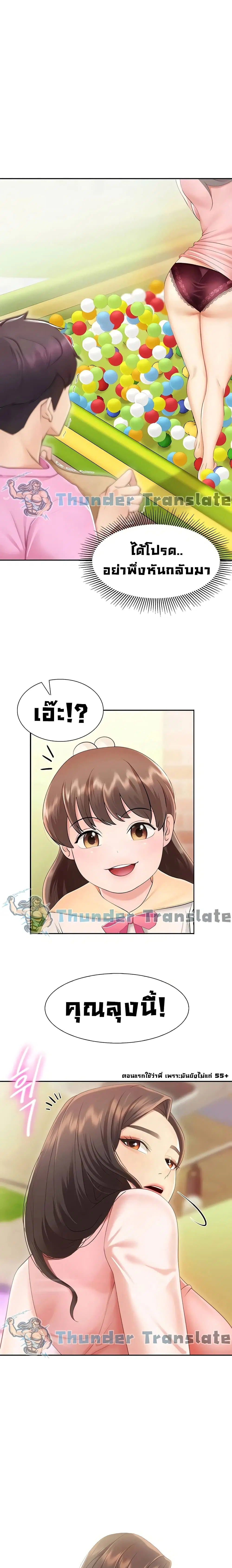 Welcome To Kids Cafe' ตอนที่ 2 หน้า 2
