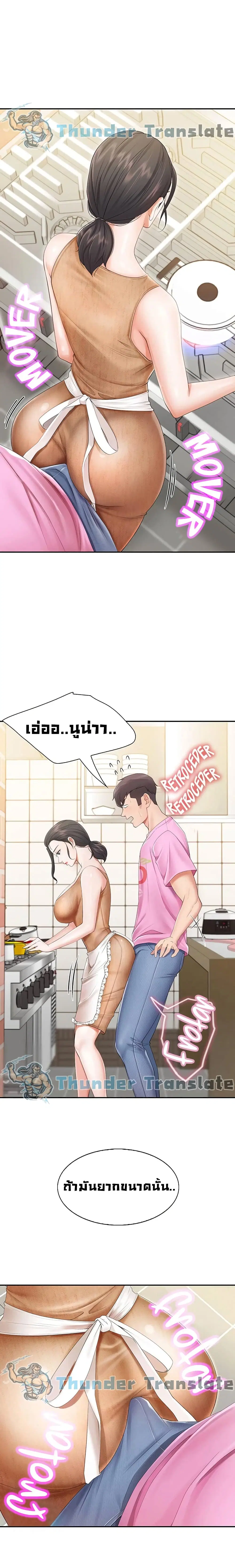 Welcome To Kids Cafe' ตอนที่ 3 หน้า 2