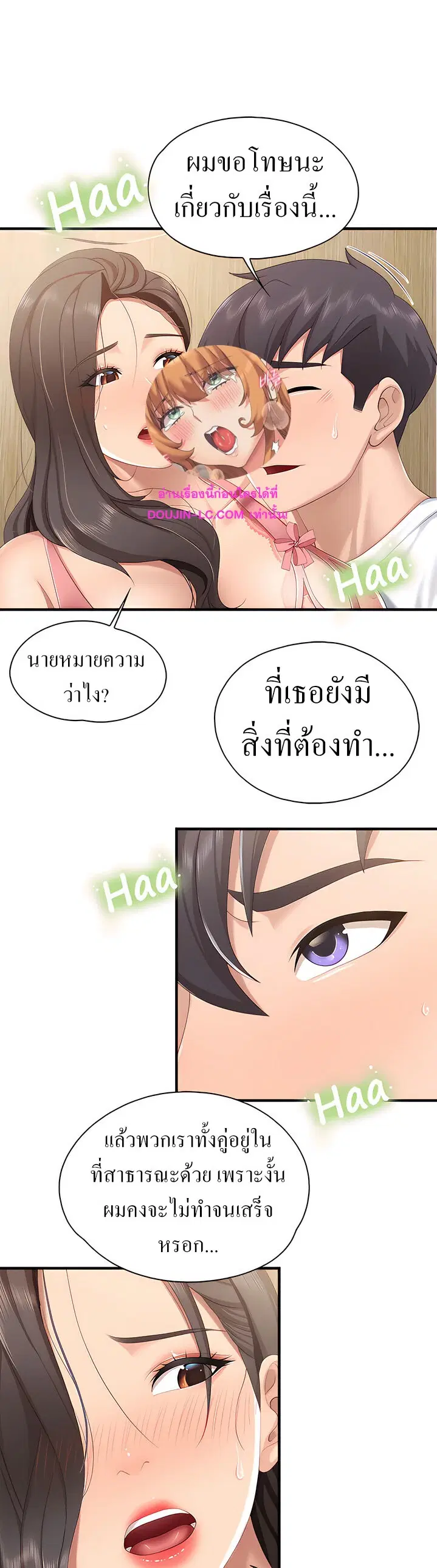 Welcome To Kids Cafe' ตอนที่ 43 หน้า 1
