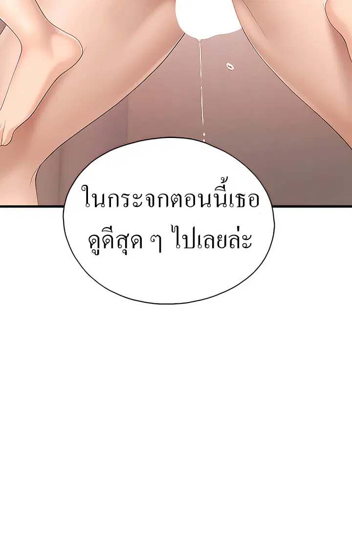 Welcome To Kids Cafe' ตอนที่ 43 หน้า 3