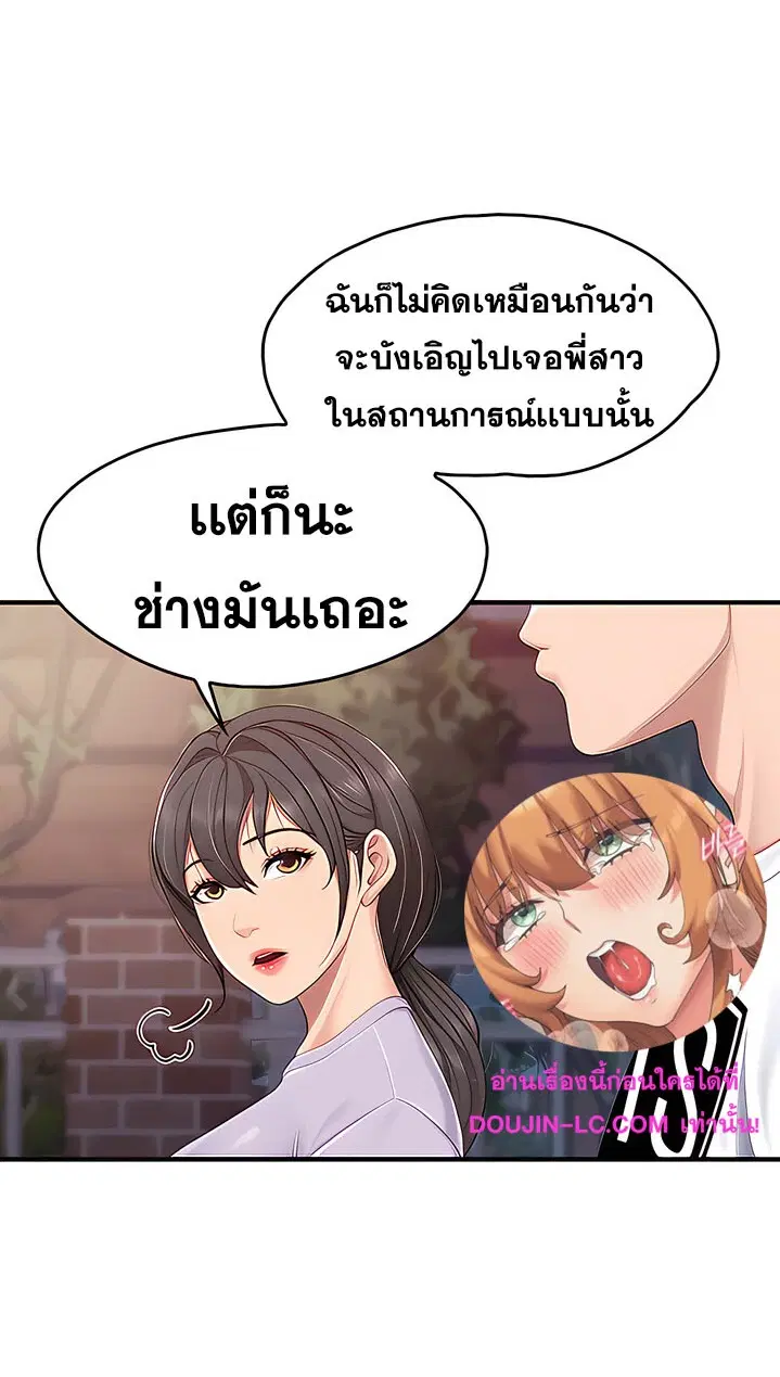Welcome To Kids Cafe' ตอนที่ 44 หน้า 1