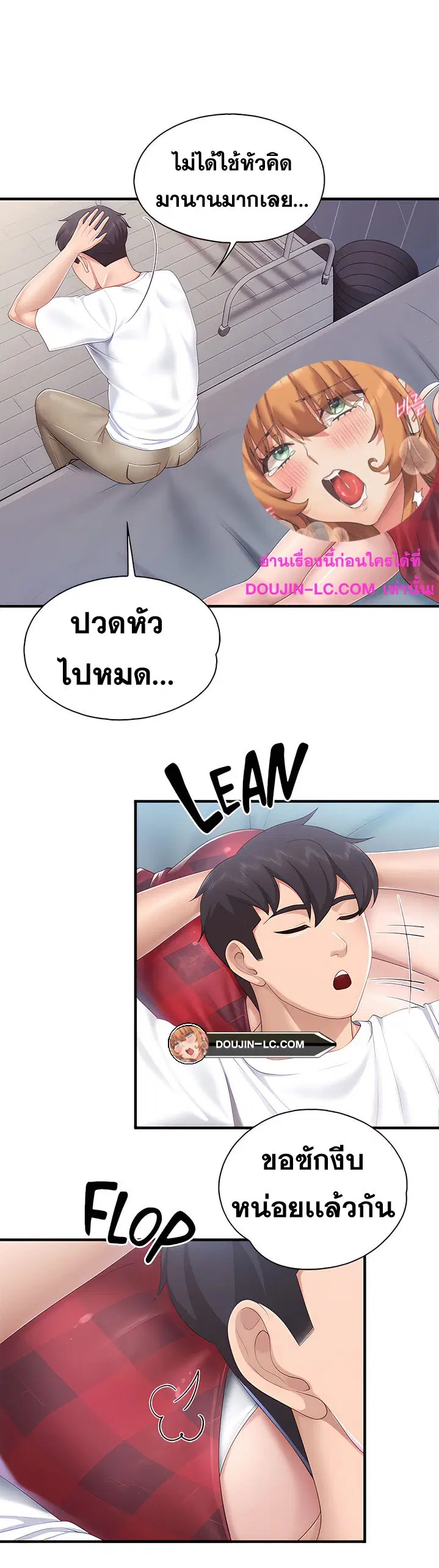 Welcome To Kids Cafe' ตอนที่ 45 หน้า 1
