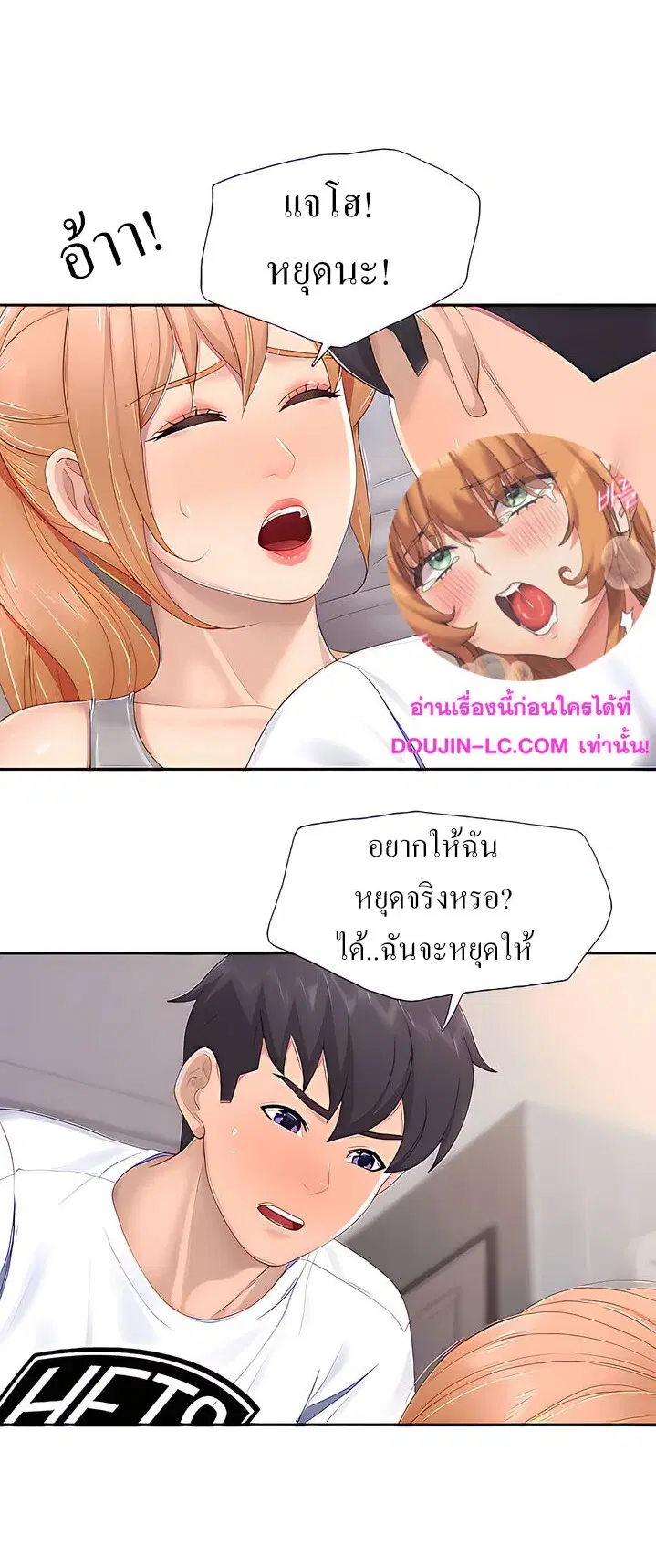 Welcome To Kids Cafe' ตอนที่ 46 หน้า 1