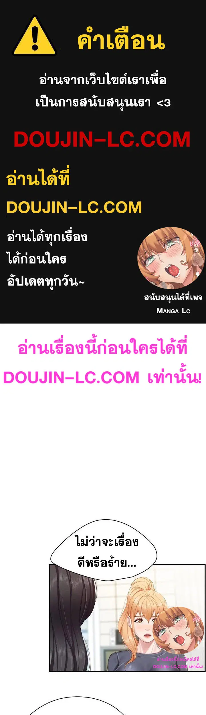 Welcome To Kids Cafe' ตอนที่ 49 หน้า 1