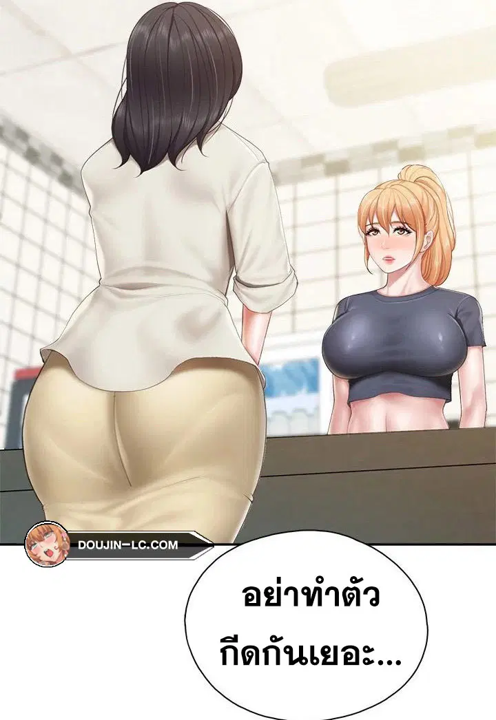 Welcome To Kids Cafe' ตอนที่ 49 หน้า 3