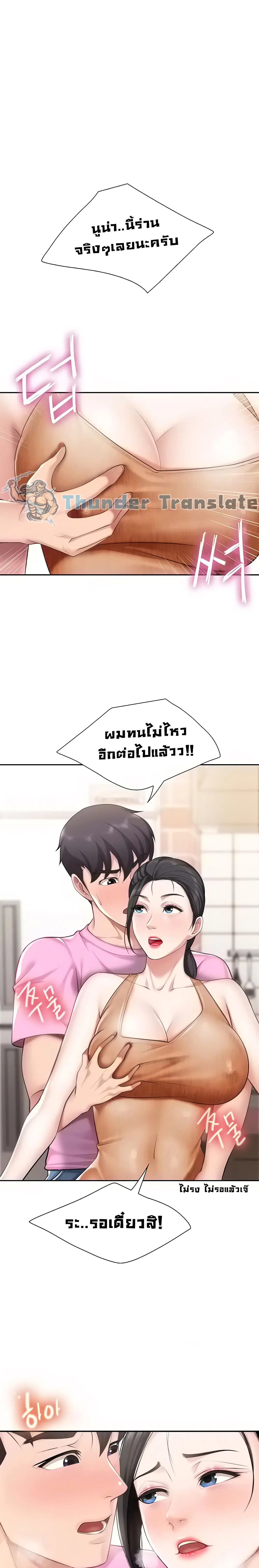 Welcome To Kids Cafe' ตอนที่ 5 หน้า 2