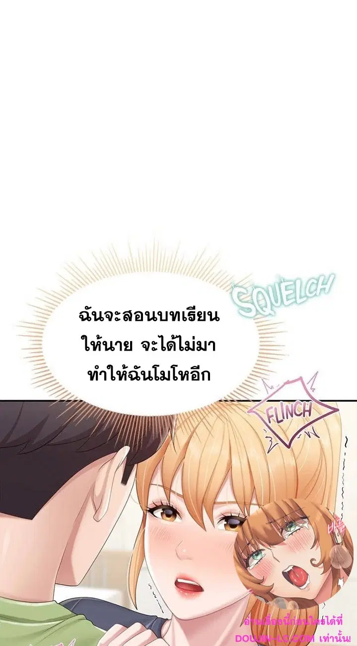 Welcome To Kids Cafe' ตอนที่ 50 หน้า 1