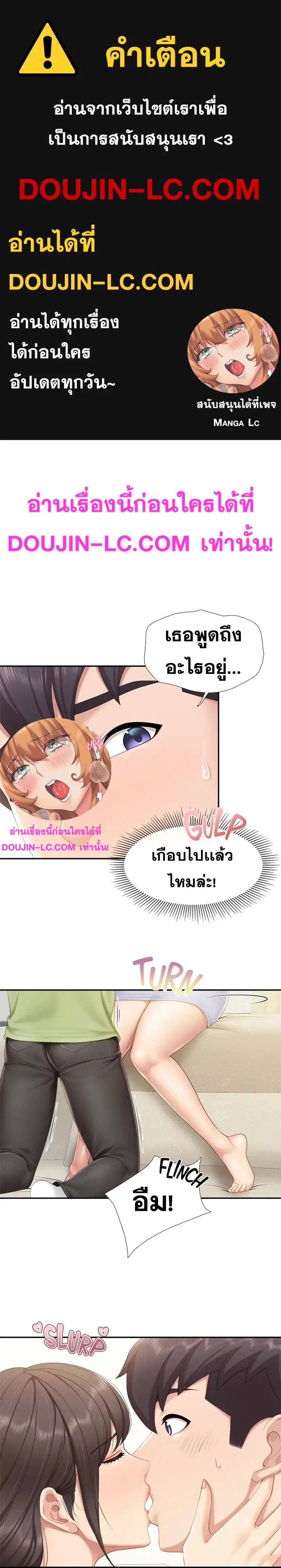 Welcome To Kids Cafe' ตอนที่ 52 หน้า 1
