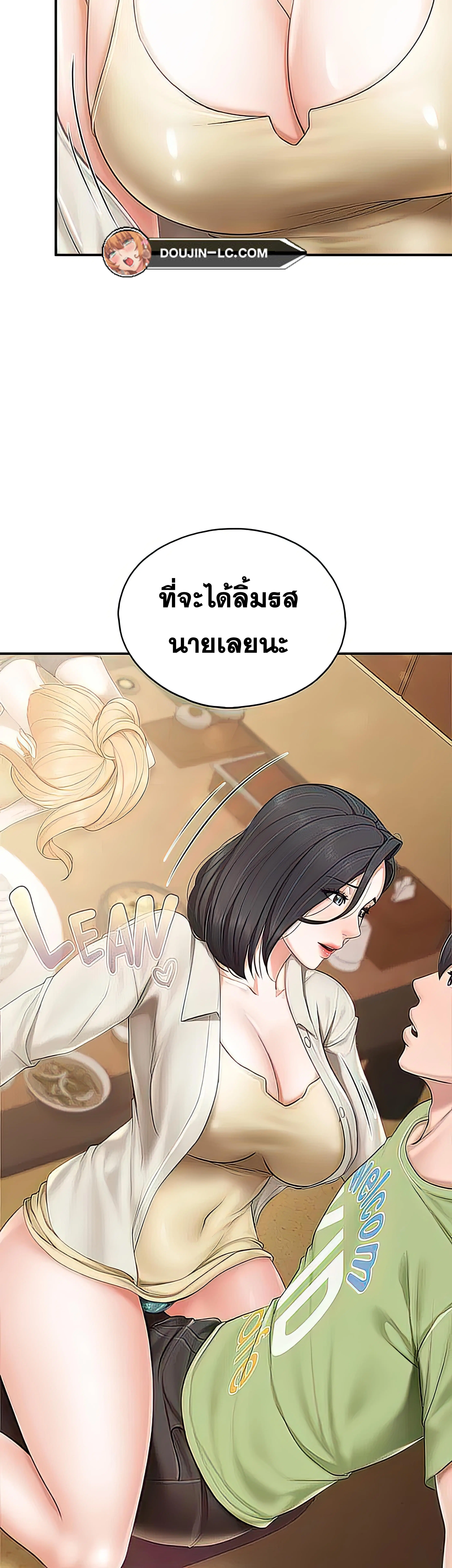 Welcome To Kids Cafe' ตอนที่ 55 หน้า 2