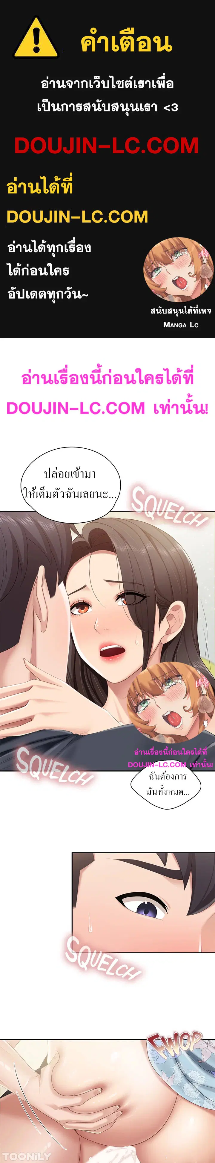 Welcome To Kids Cafe' ตอนที่ 61 หน้า 1
