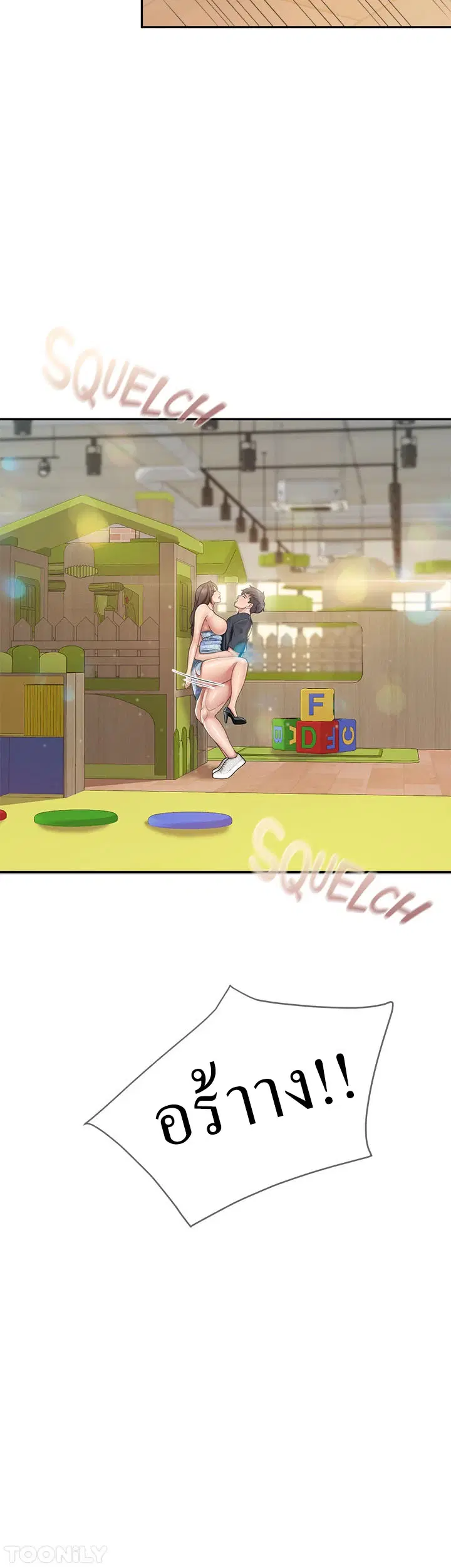 Welcome To Kids Cafe' ตอนที่ 61 หน้า 3