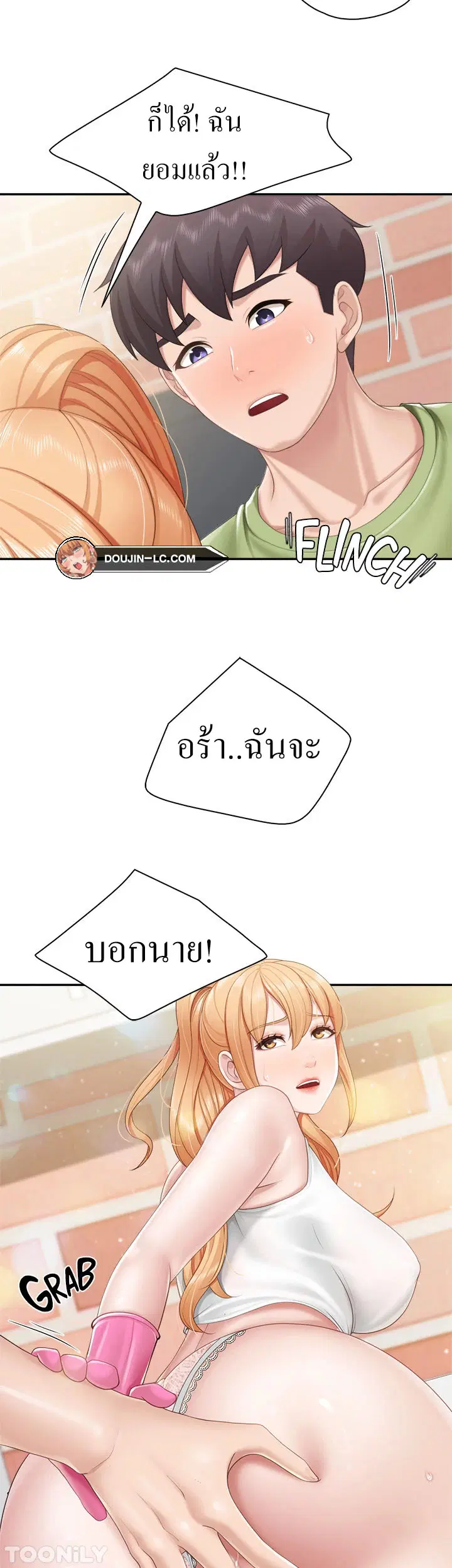 Welcome To Kids Cafe' ตอนที่ 62 หน้า 2