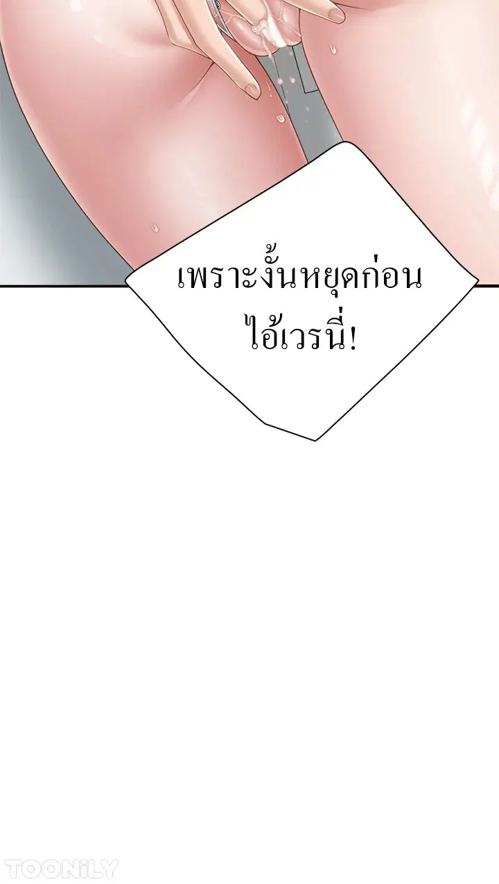 Welcome To Kids Cafe' ตอนที่ 62 หน้า 3