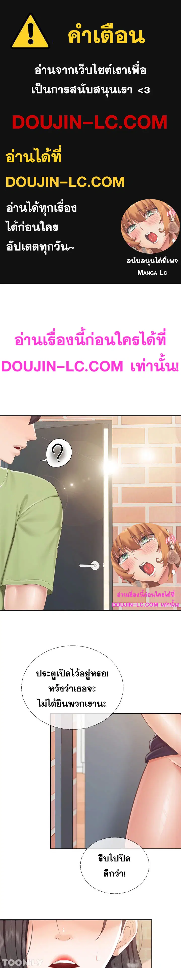 Welcome To Kids Cafe' ตอนที่ 64 หน้า 1