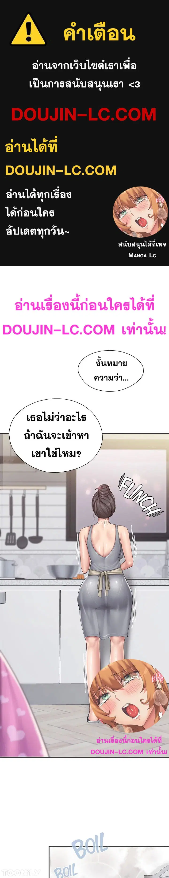 Welcome To Kids Cafe' ตอนที่ 65 หน้า 1