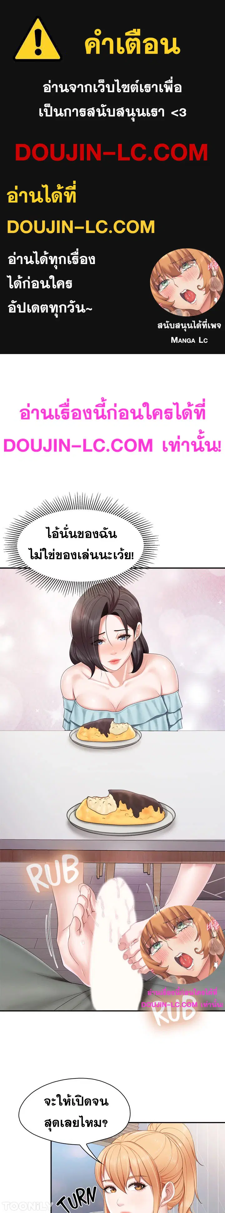 Welcome To Kids Cafe' ตอนที่ 66 หน้า 1