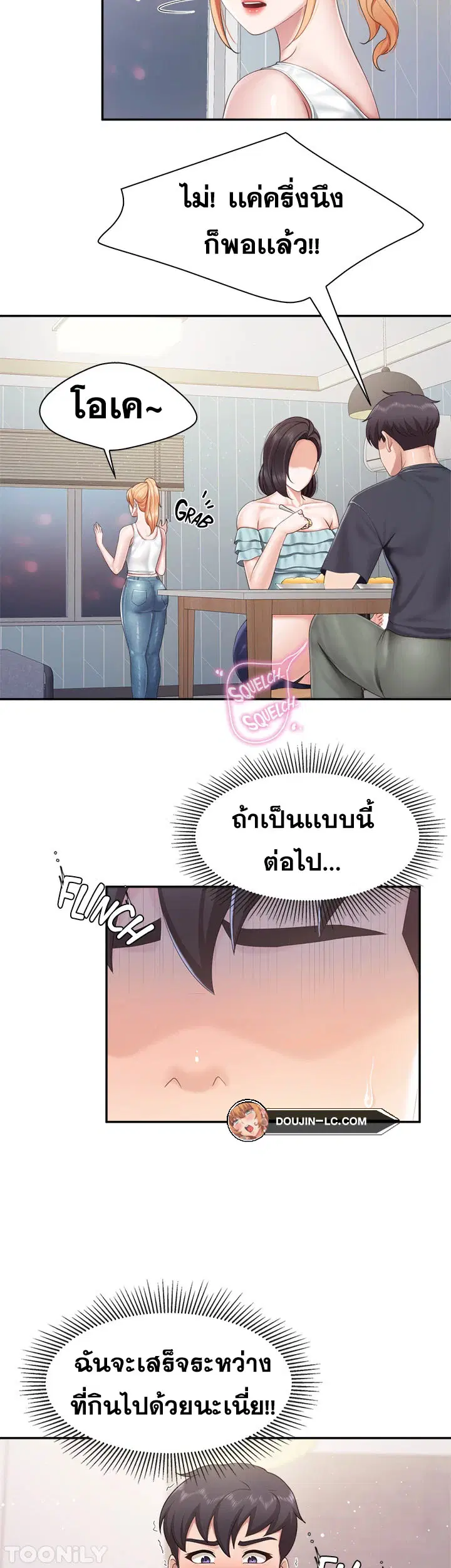 Welcome To Kids Cafe' ตอนที่ 66 หน้า 2