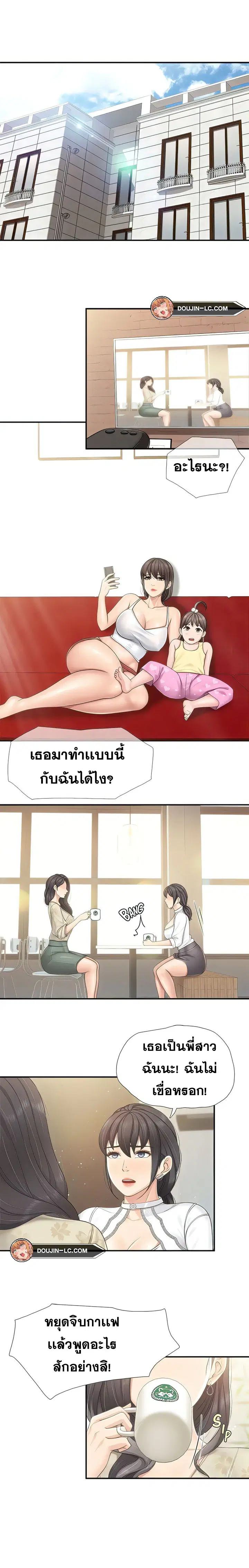 Welcome To Kids Cafe' ตอนที่ 70 หน้า 3