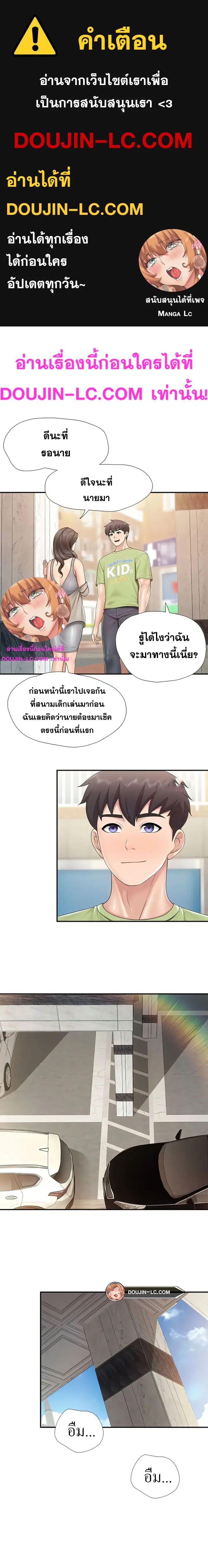 Welcome To Kids Cafe' ตอนที่ 72 หน้า 1