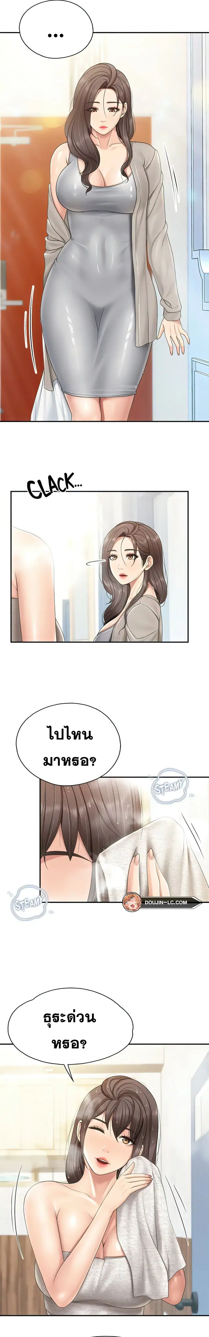 Welcome To Kids Cafe' ตอนที่ 74 หน้า 3