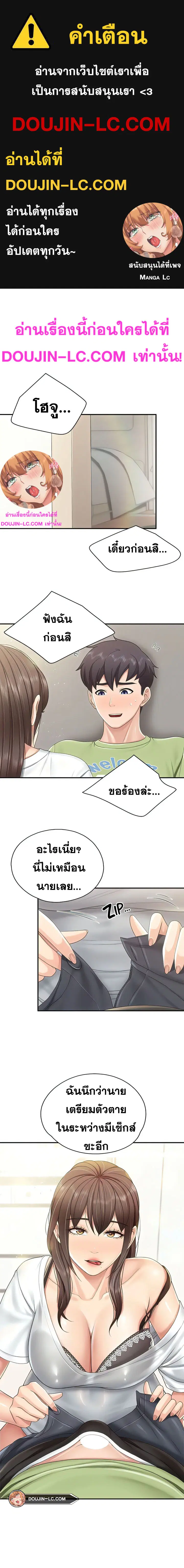 Welcome To Kids Cafe' ตอนที่ 75 หน้า 1