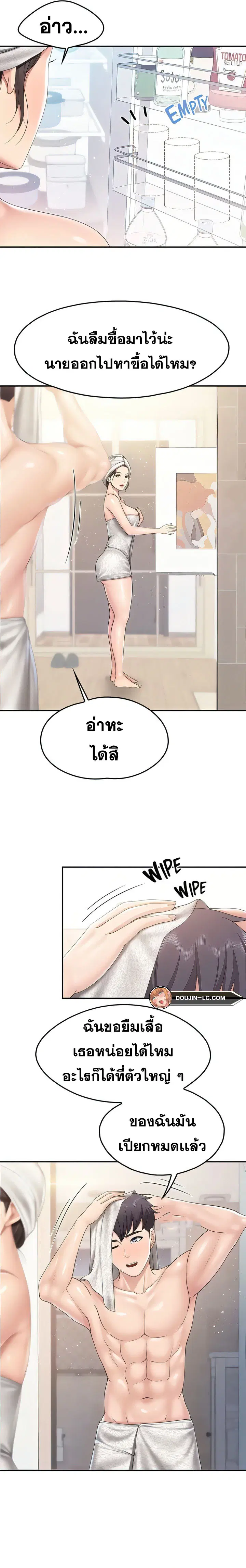 Welcome To Kids Cafe' ตอนที่ 80 หน้า 3