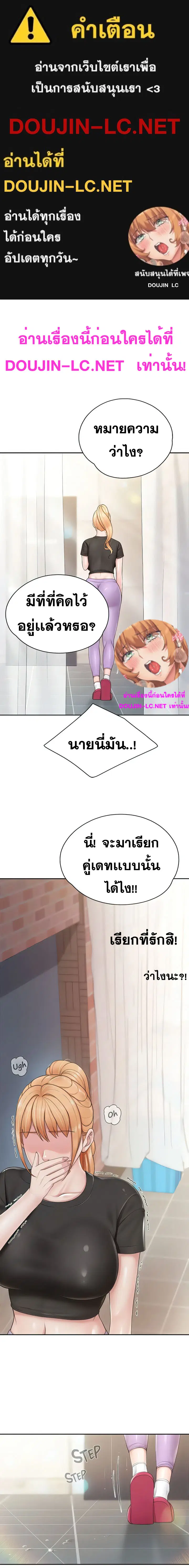 Welcome To Kids Cafe' ตอนที่ 84 หน้า 1