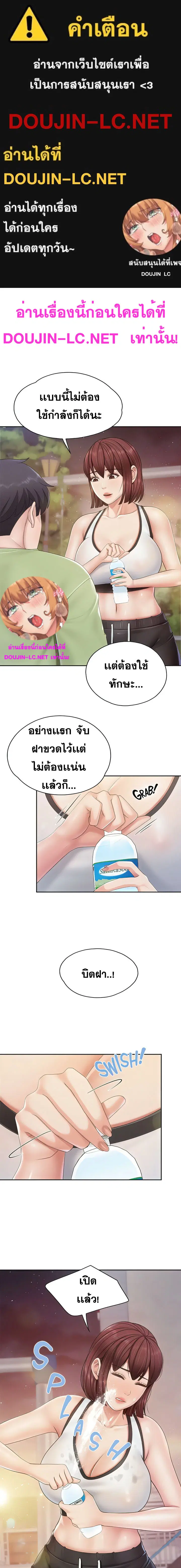 Welcome To Kids Cafe' ตอนที่ 85 หน้า 1