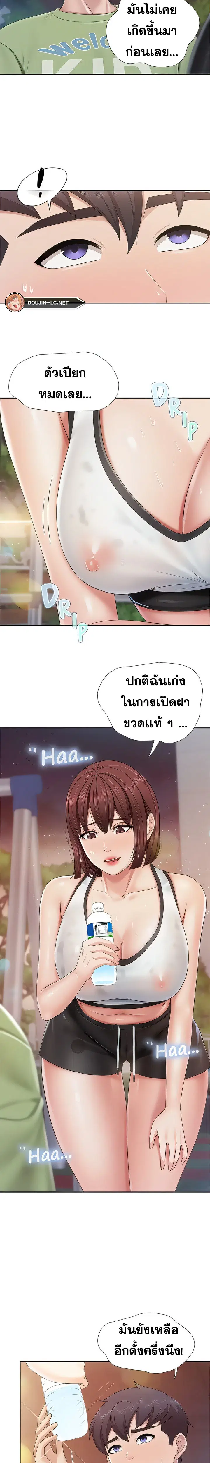 Welcome To Kids Cafe' ตอนที่ 85 หน้า 3