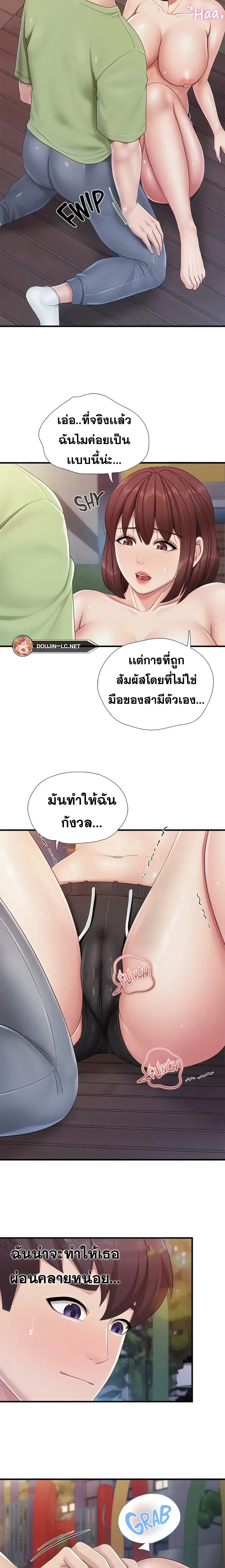 Welcome To Kids Cafe' ตอนที่ 86 หน้า 3