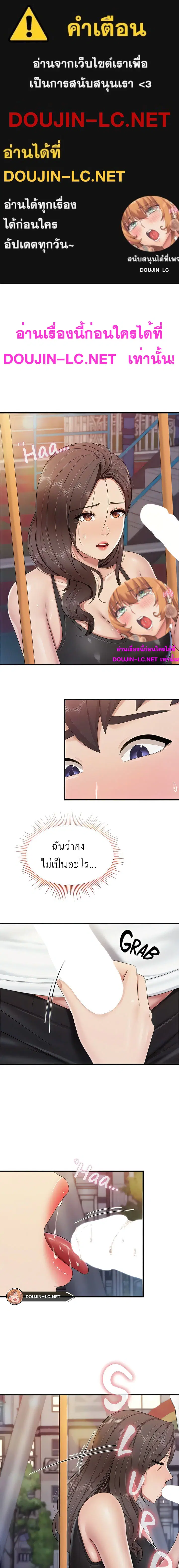 Welcome To Kids Cafe' ตอนที่ 89 หน้า 1