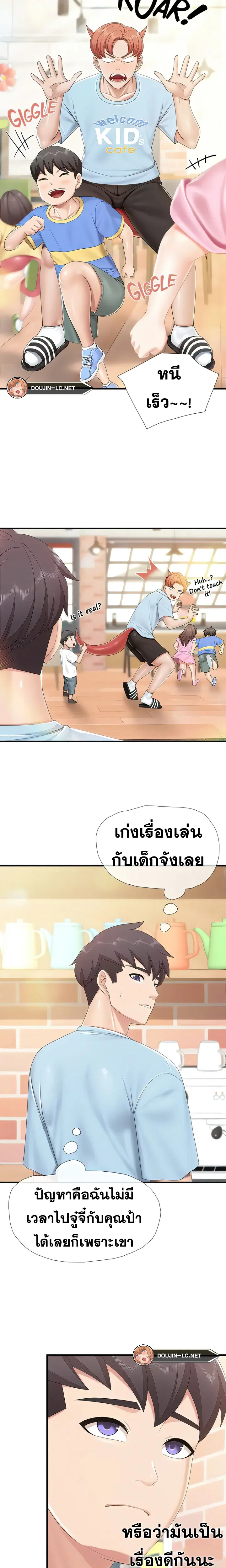 Welcome To Kids Cafe' ตอนที่ 91 หน้า 3
