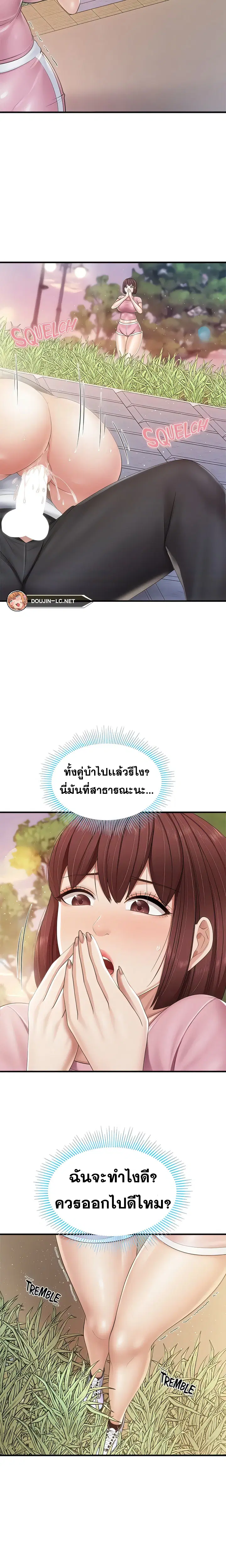 Welcome To Kids Cafe' ตอนที่ 93 หน้า 3