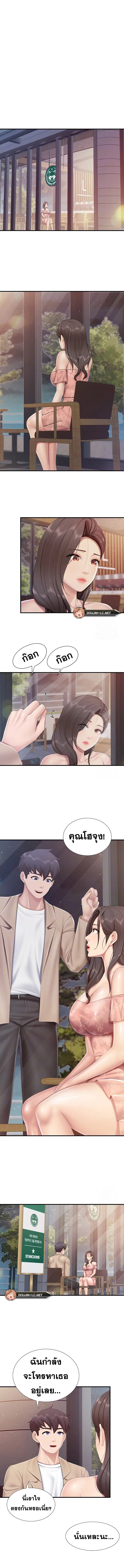 Welcome To Kids Cafe' ตอนที่ 95 หน้า 3