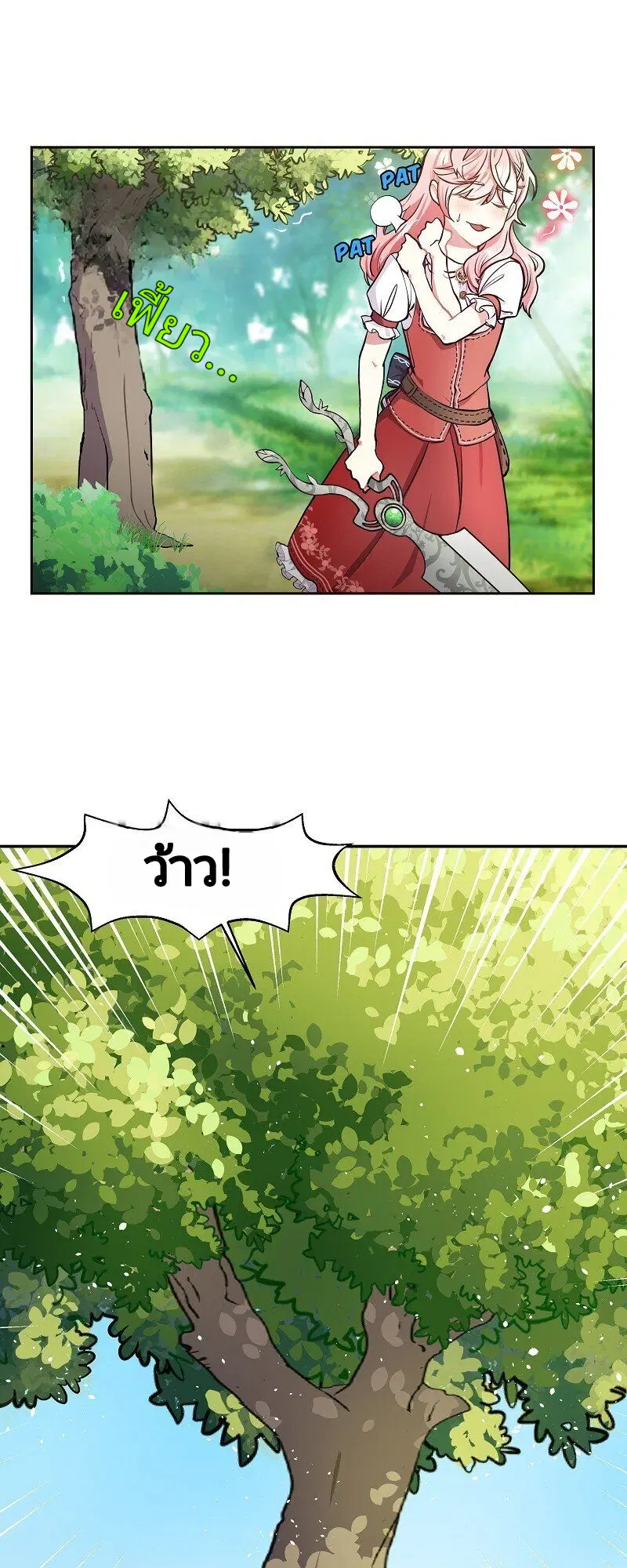 Welcome to Sylvia's Garden ตอนที่ 1 หน้า 3