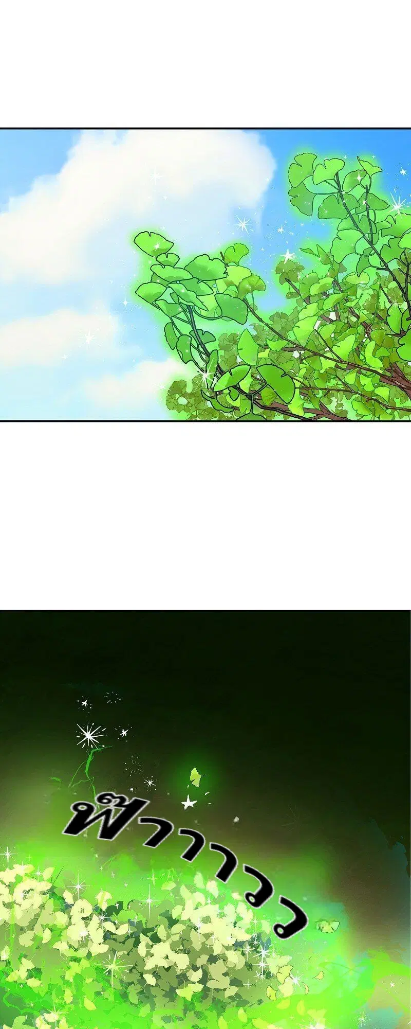 Welcome to Sylvia's Garden ตอนที่ 10 หน้า 1
