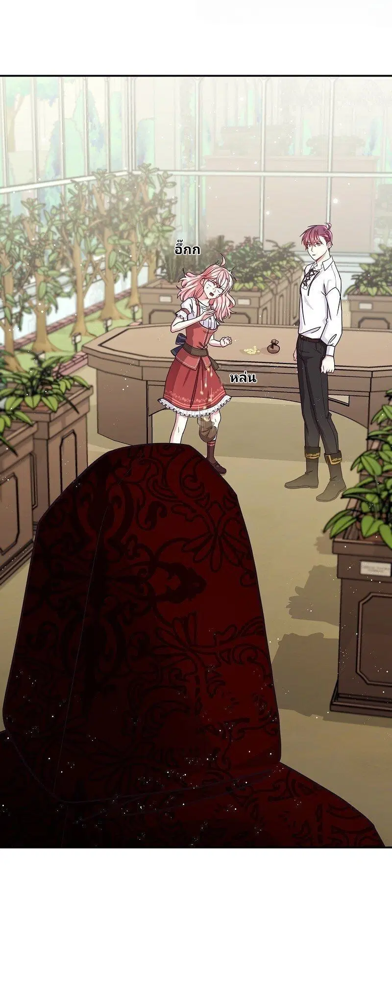 Welcome to Sylvia's Garden ตอนที่ 19 หน้า 2