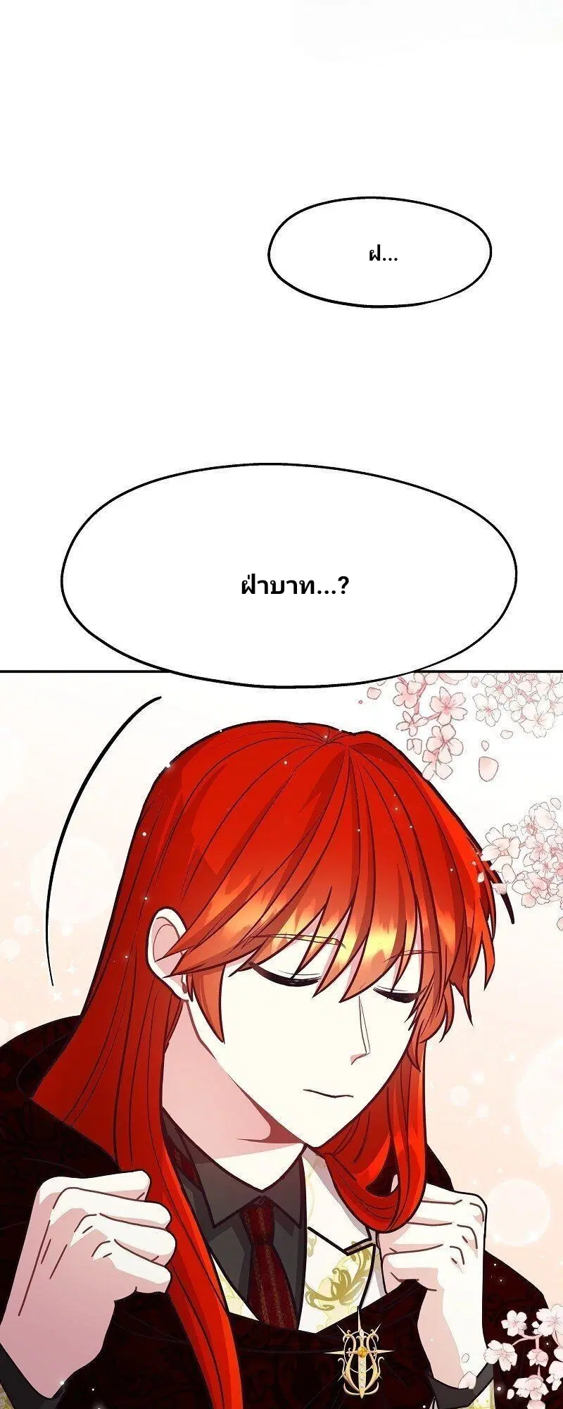 Welcome to Sylvia's Garden ตอนที่ 19 หน้า 3
