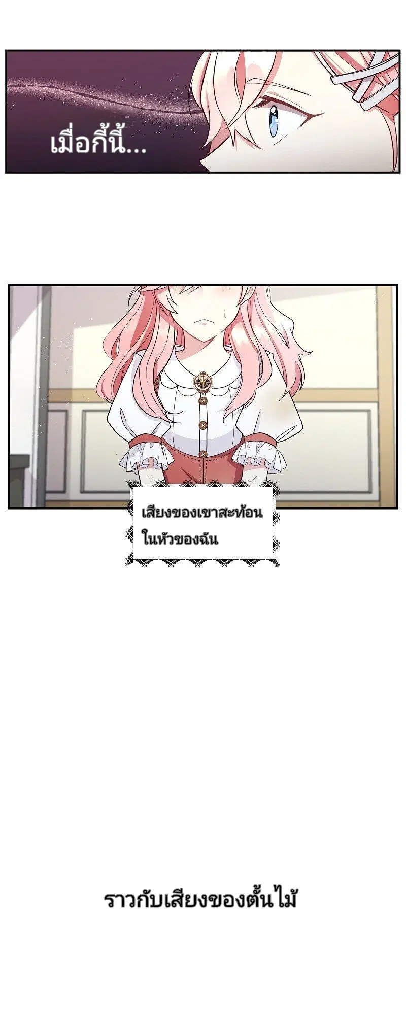 Welcome to Sylvia's Garden ตอนที่ 2 หน้า 2