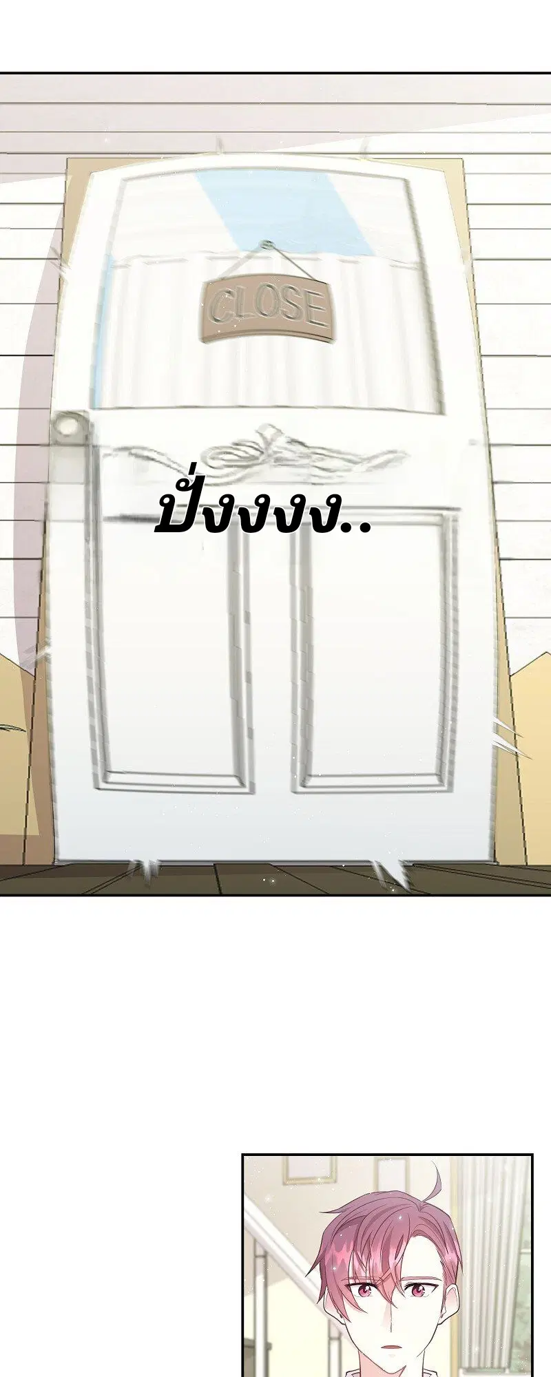 Welcome to Sylvia's Garden ตอนที่ 3 หน้า 3