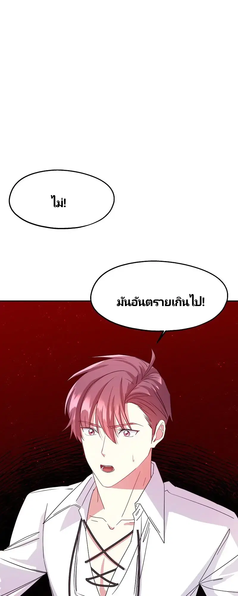 Welcome to Sylvia's Garden ตอนที่ 31 หน้า 2