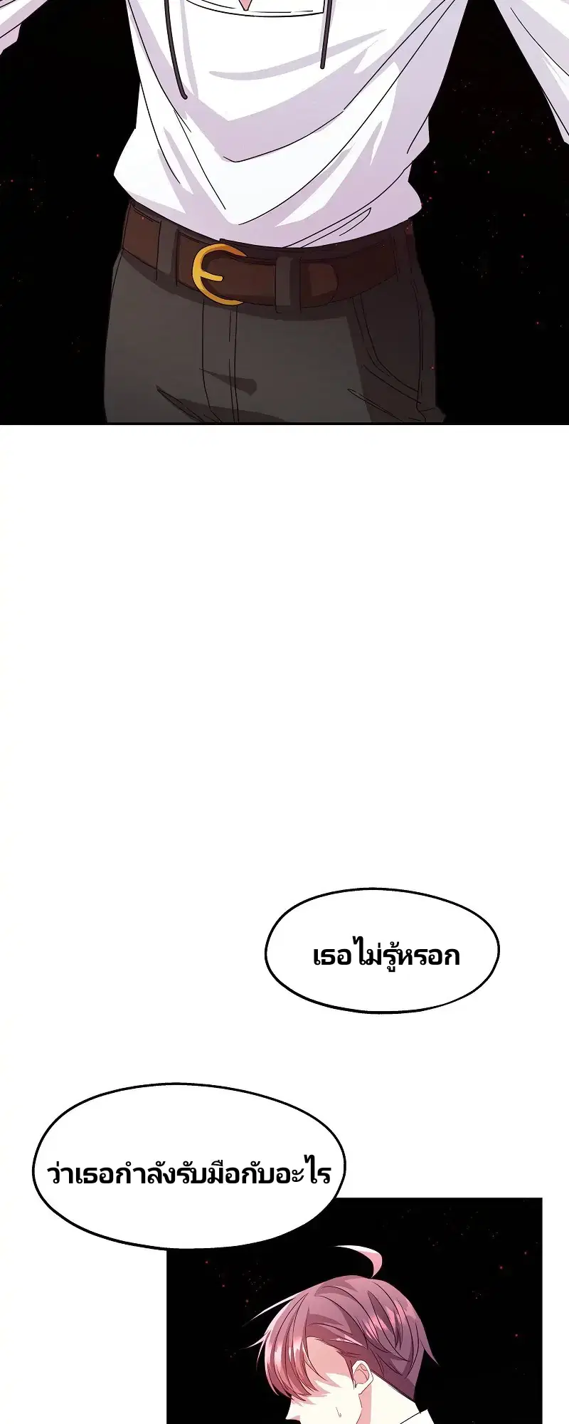 Welcome to Sylvia's Garden ตอนที่ 31 หน้า 3
