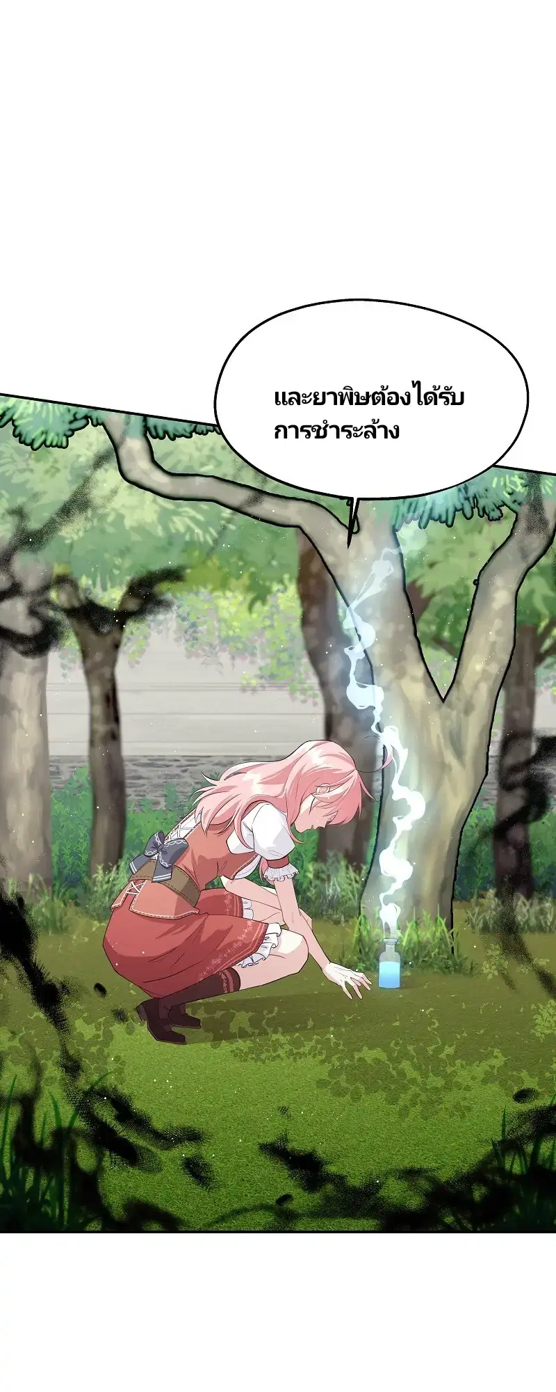 Welcome to Sylvia's Garden ตอนที่ 34 หน้า 2