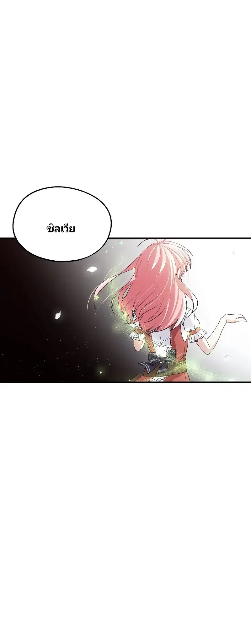 Welcome to Sylvia's Garden ตอนที่ 38 หน้า 2