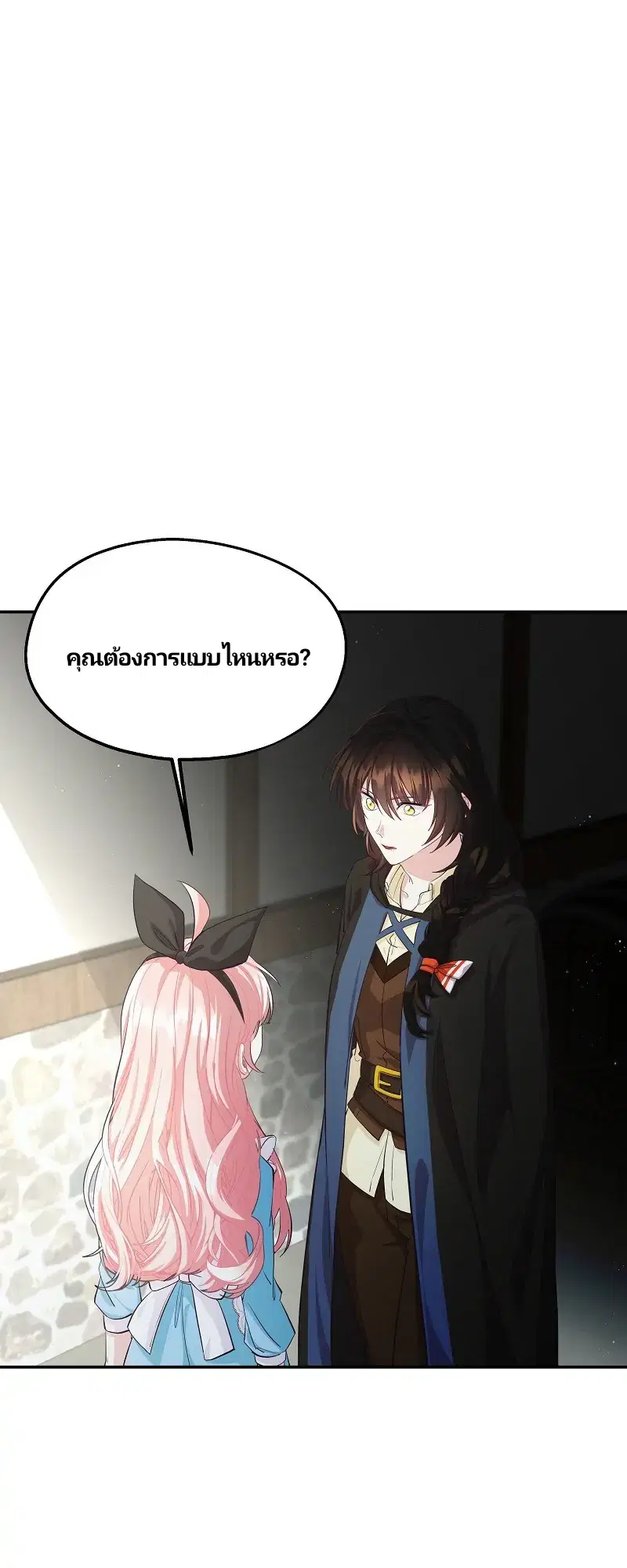 Welcome to Sylvia's Garden ตอนที่ 40 หน้า 2
